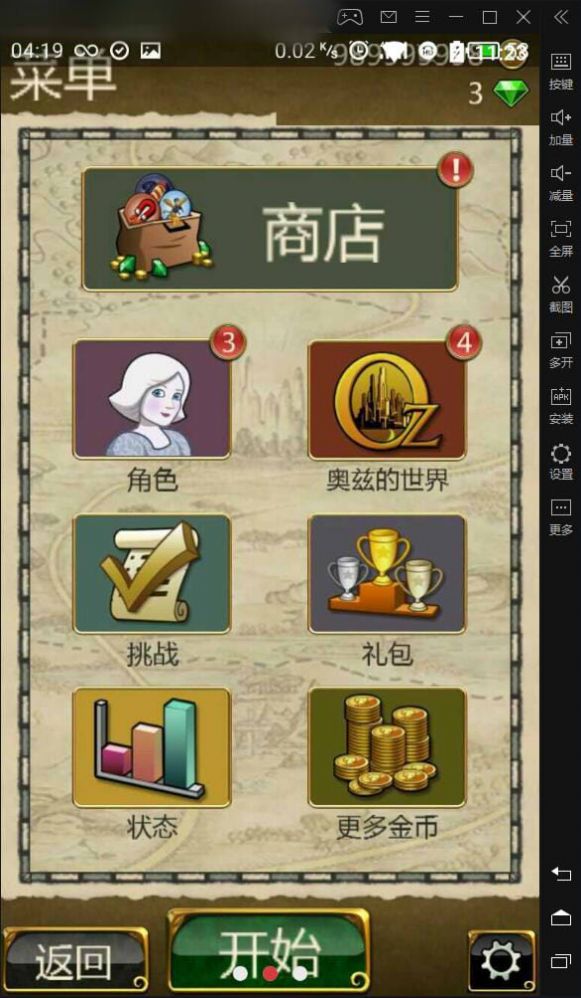 魔境仙踪之无尽奔跑者截图3