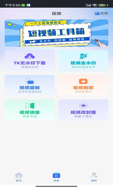 TK帮搬截图2