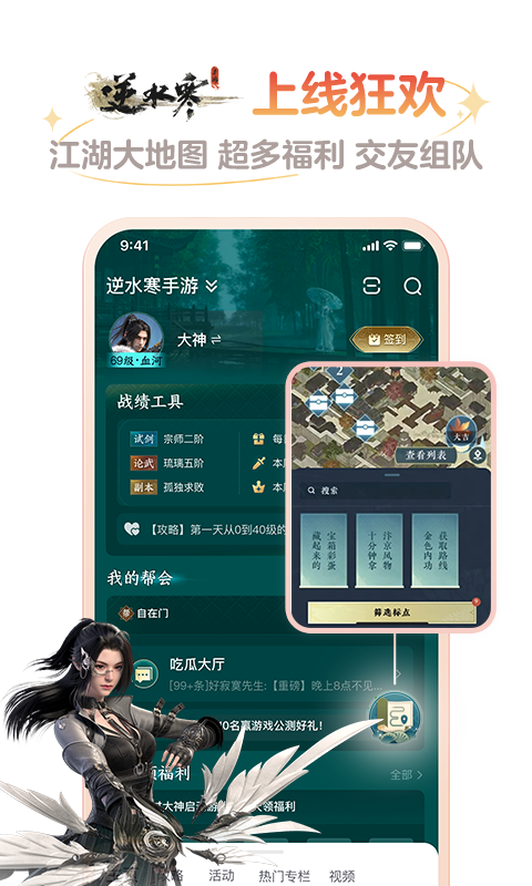 网易大神v3.56.0截图5