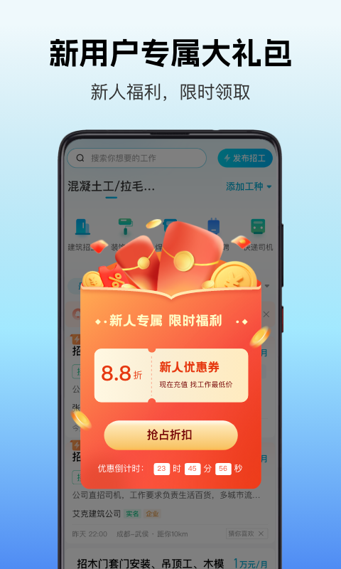 吉工家v6.7.0截图2