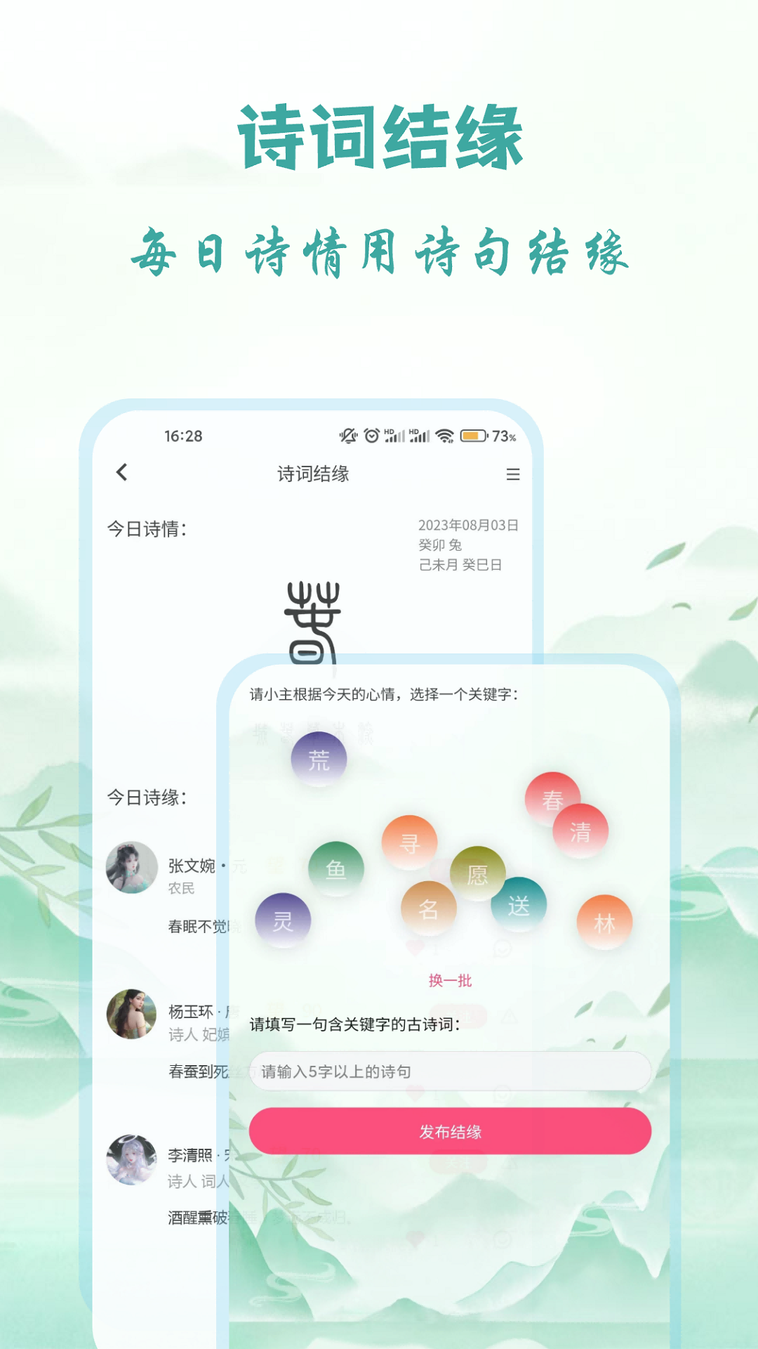 雅集v1.0.2截图2