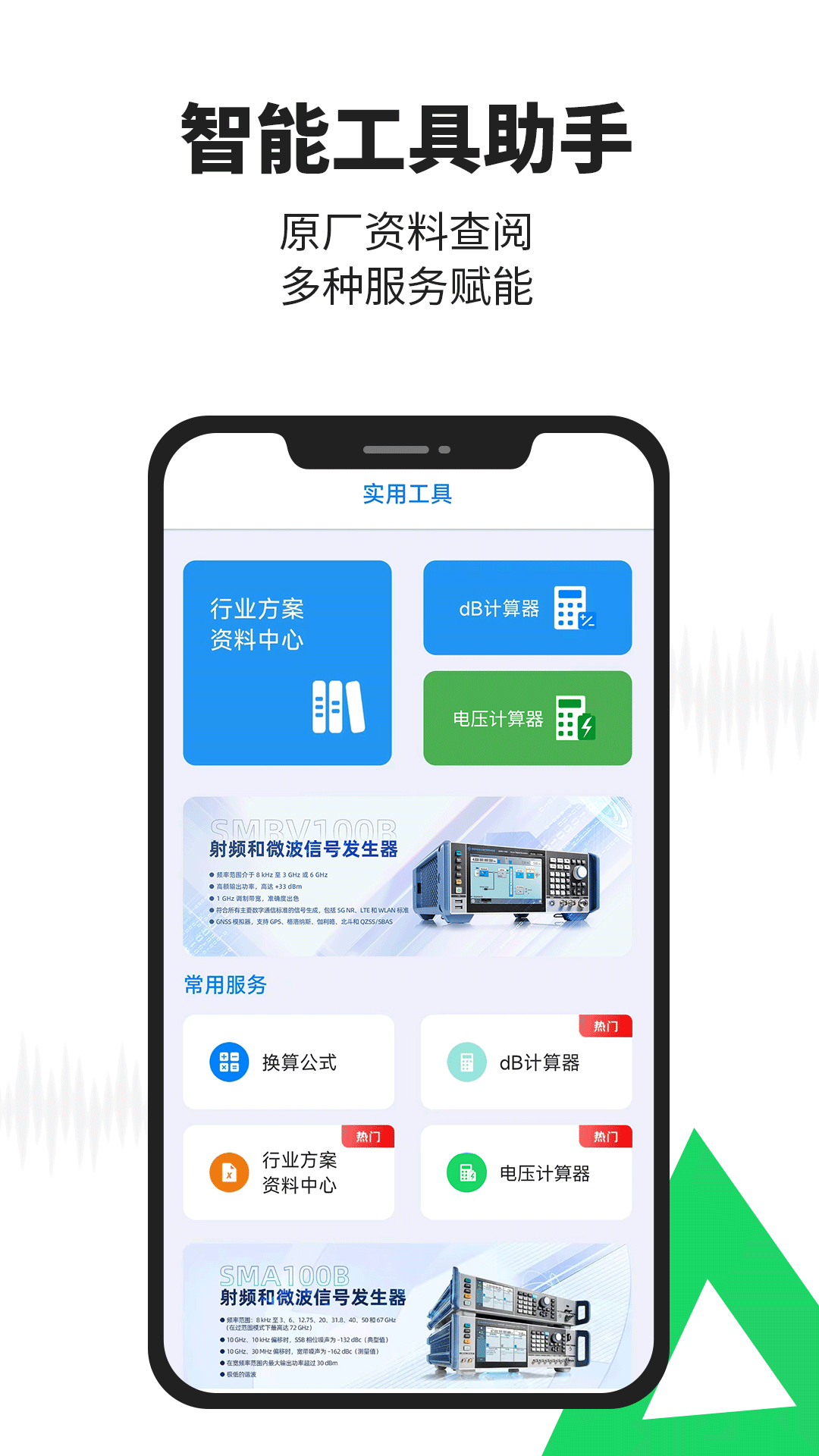 每日E问v2.0.17截图1