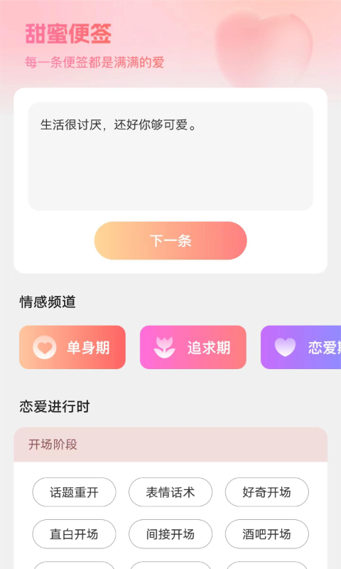 情侣头像截图3