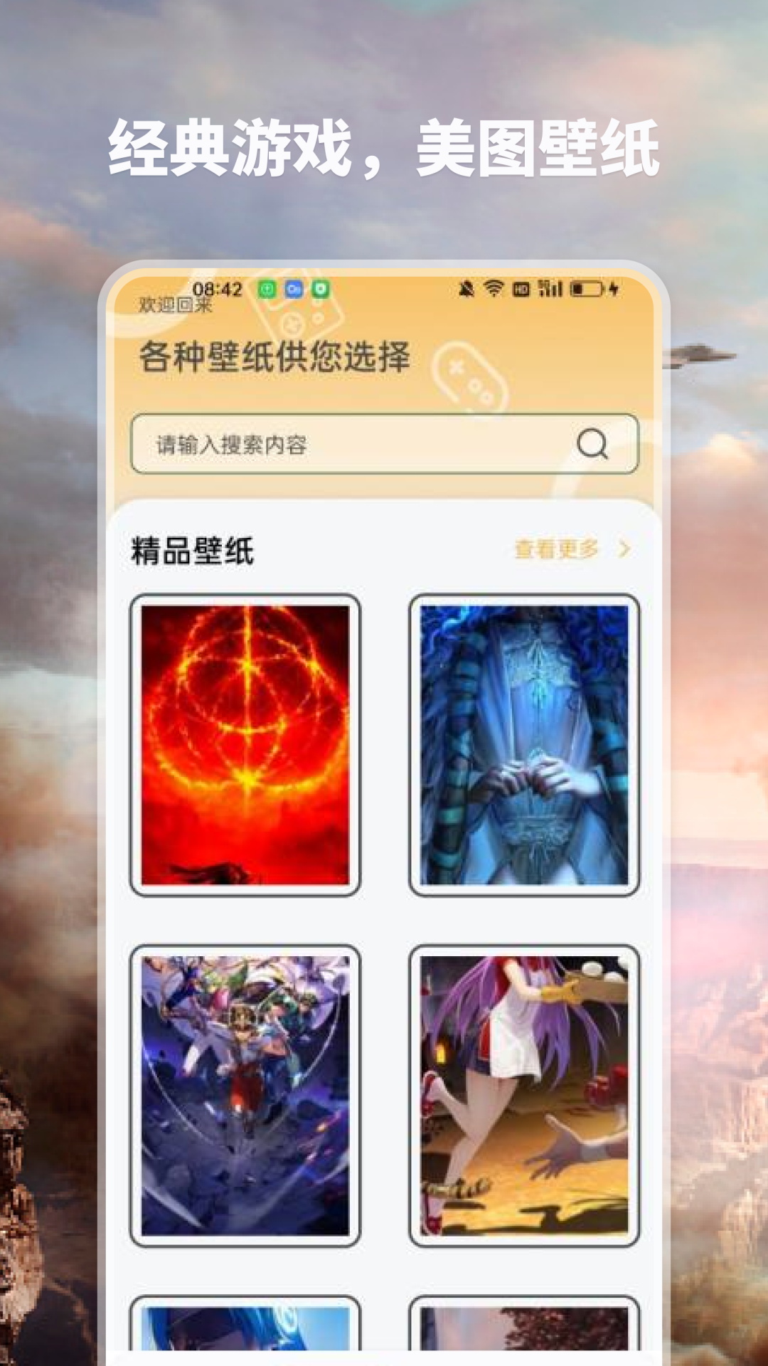 爱吾宝盒v1.1截图2