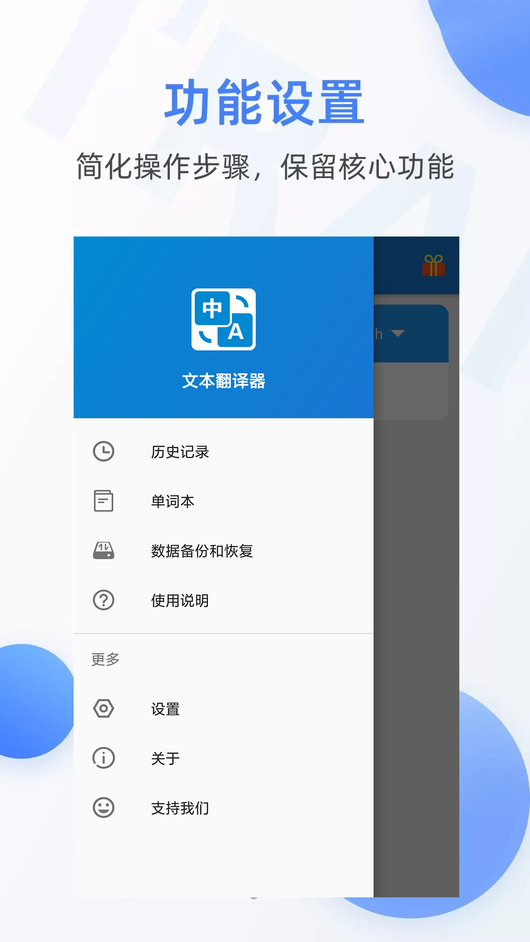 翻译器v3.0808.25截图3