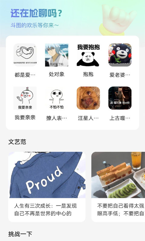 情侣头像截图2