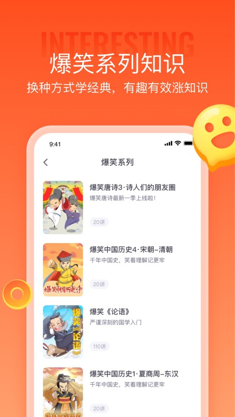 少年得到v6.3.0截图1