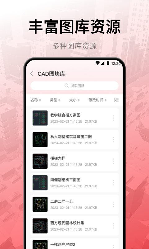 CAD软件v3.3.0截图2