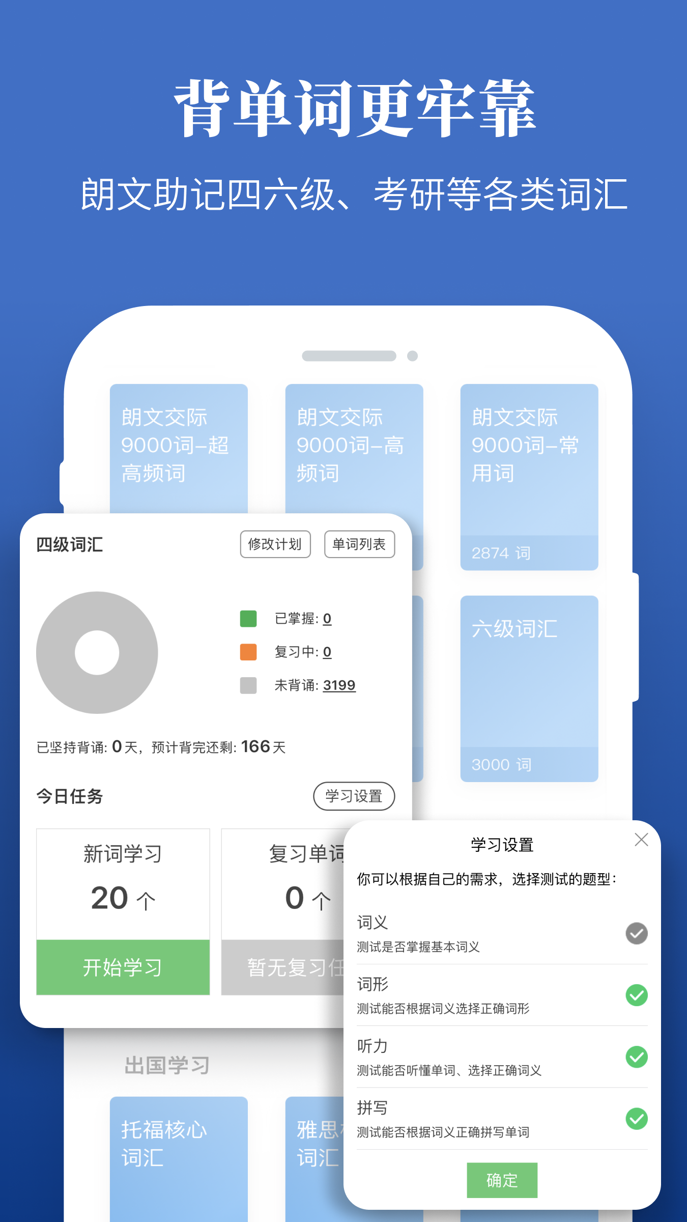 朗文当代高级英语词典v4.6.23截图2