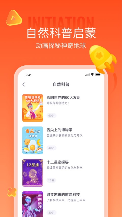 少年得到v6.3.0截图2