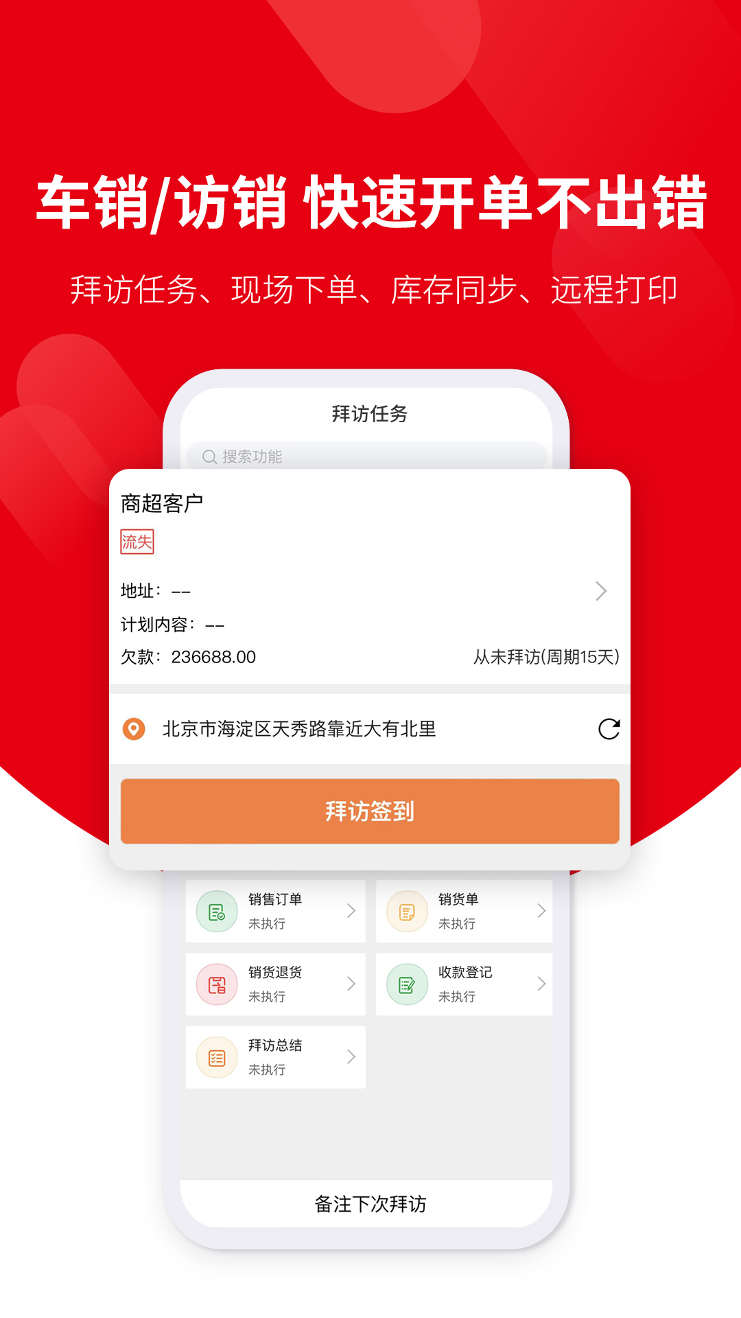 好业财v3.0.6截图3