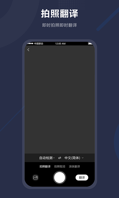 同声传译v1.8.0截图2