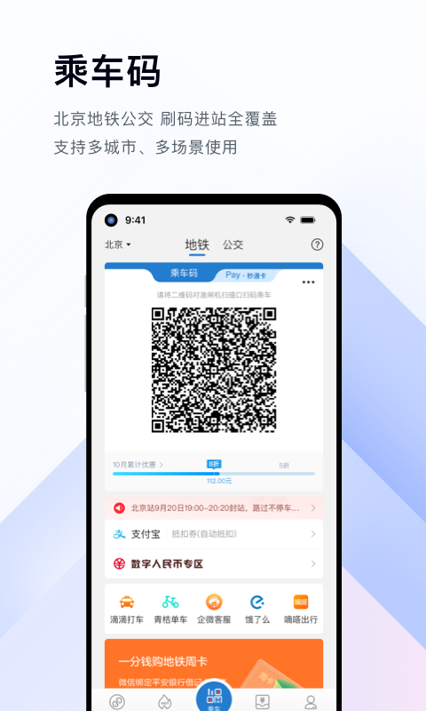 亿通行v6.0.0截图4