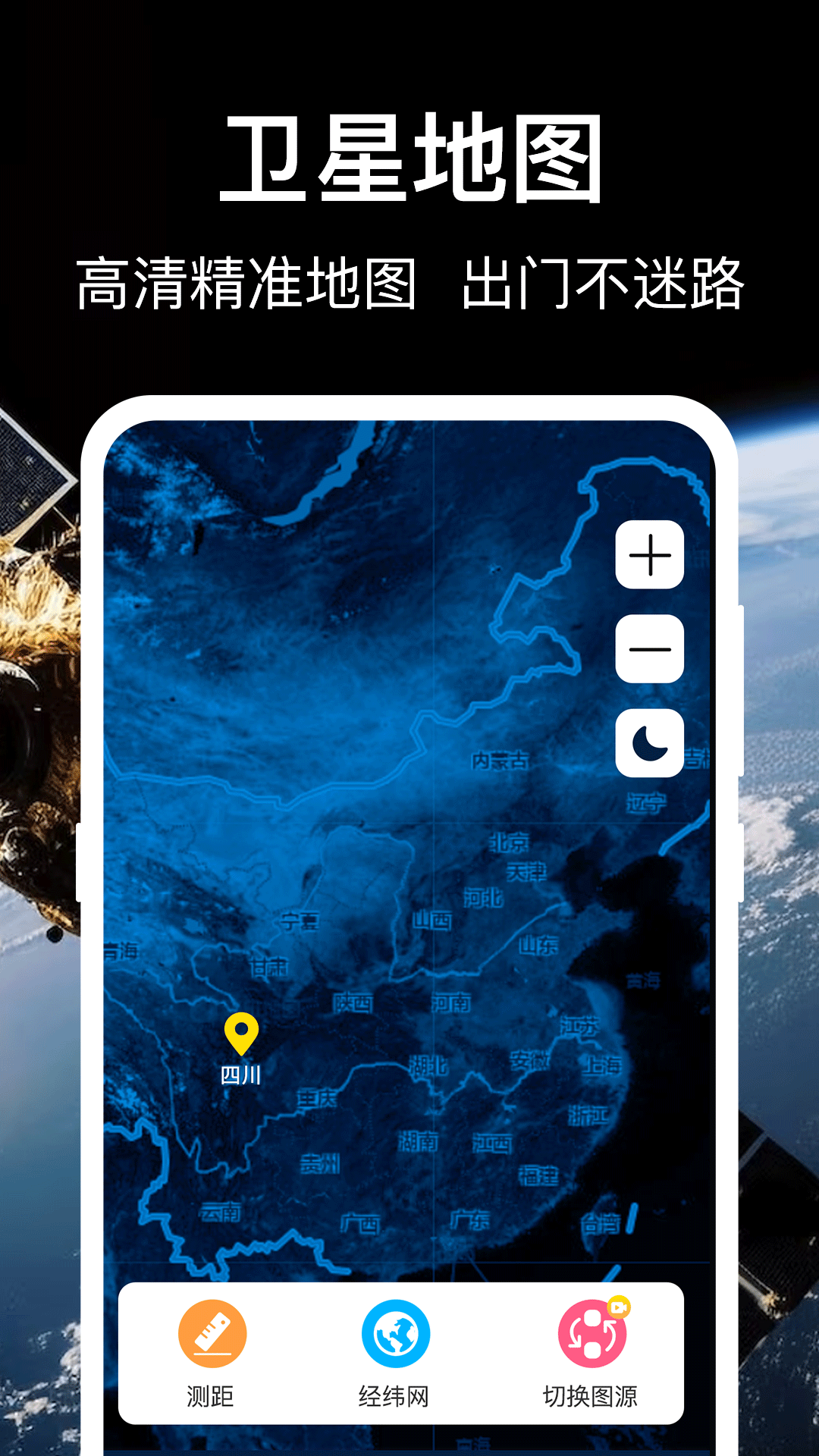 earth地球v3.1.5截图4