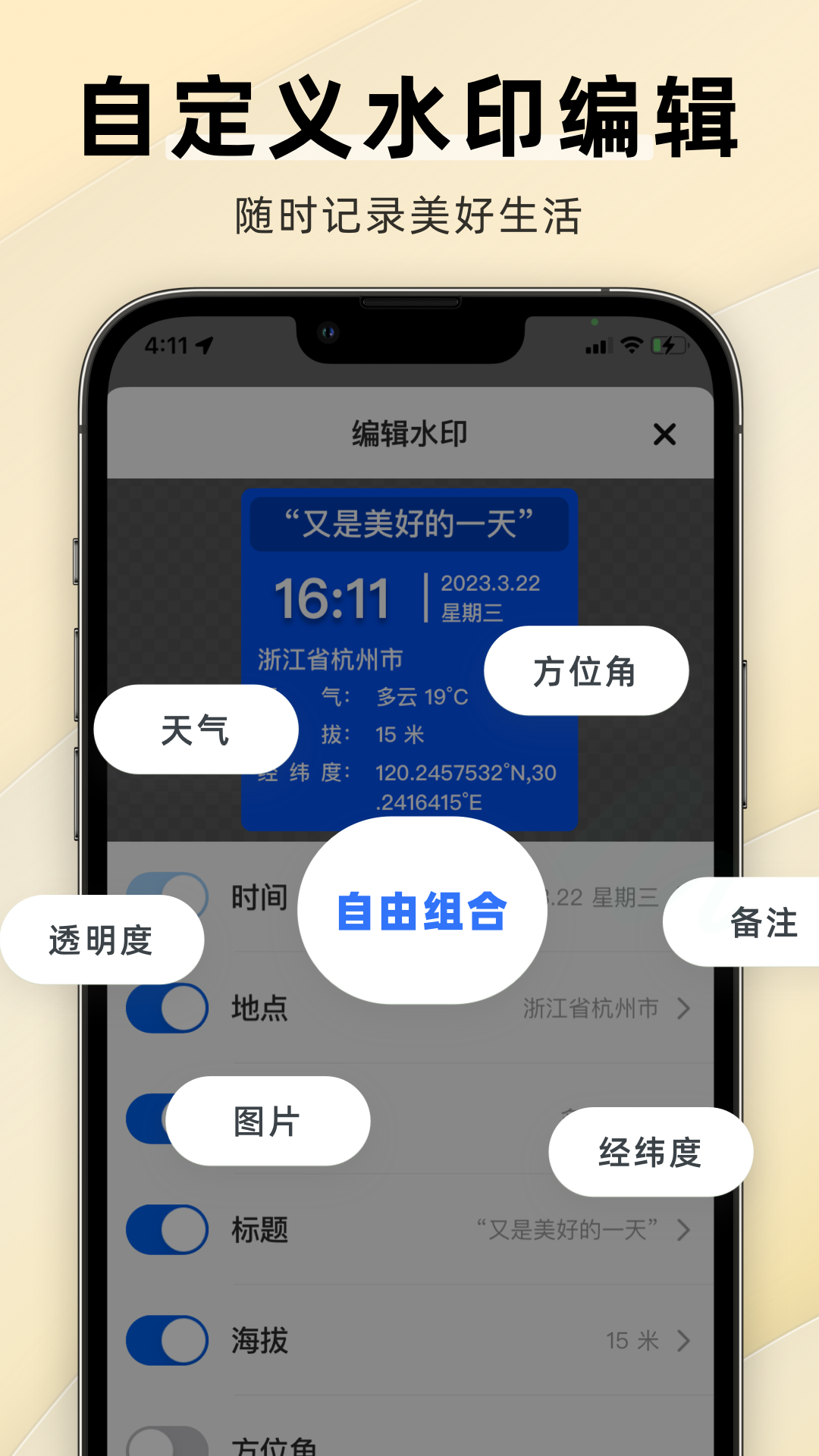 每日水印相机v2.0.5截图1