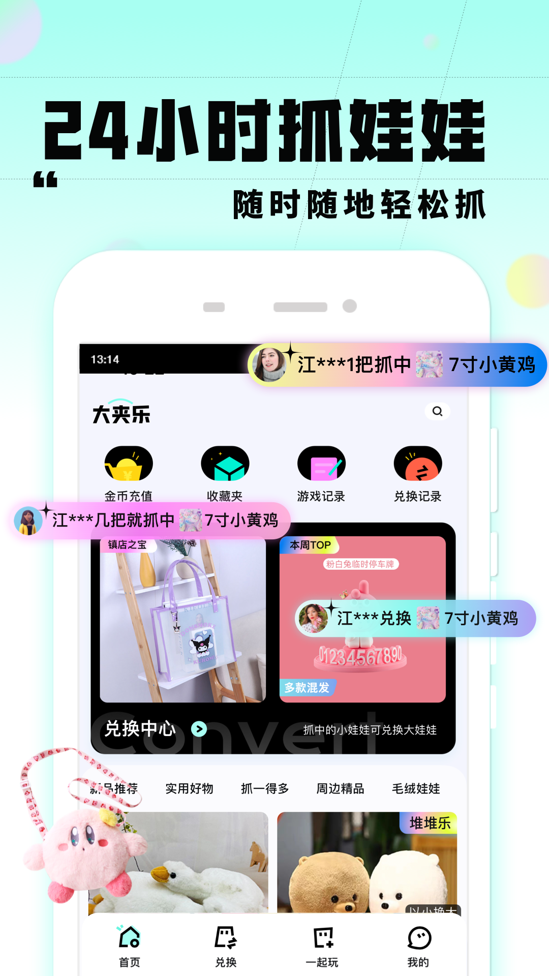 大夹乐v2.2.0截图3