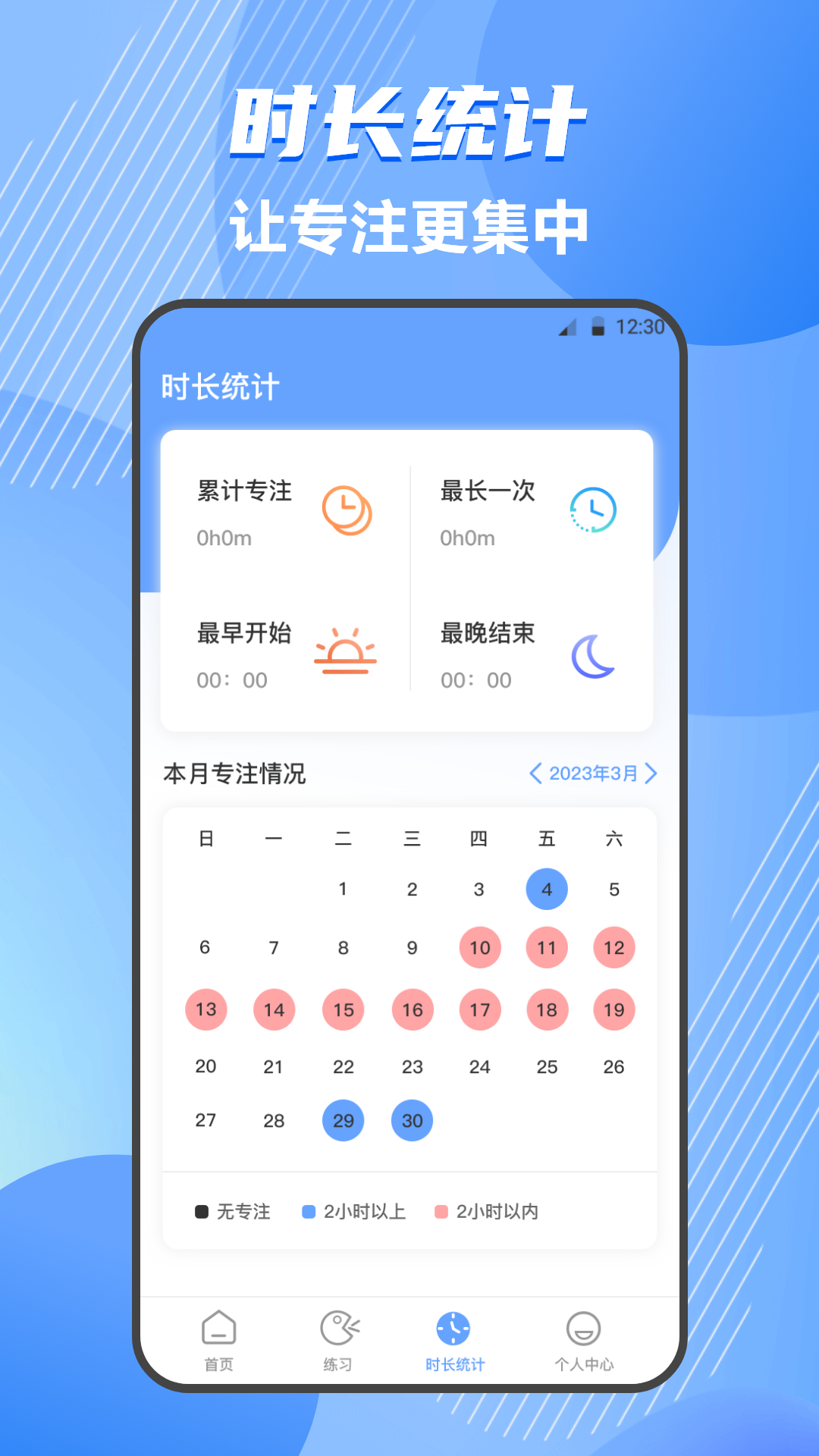 普通话测试学习v4.0.5截图2