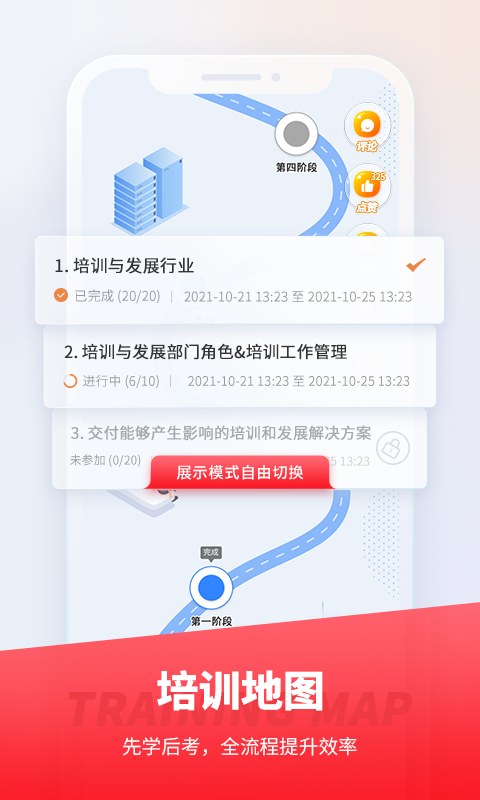 魔学院v5.9.5.0截图7