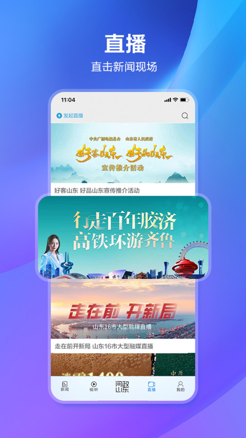 闪电新闻v9.6.7截图3