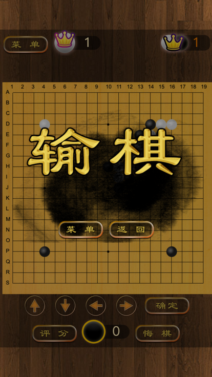 围棋博弈截图4