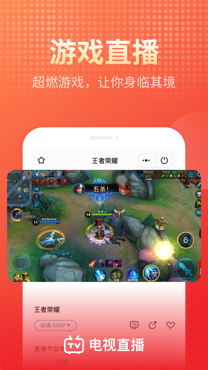 电视直播v1.9.2截图2