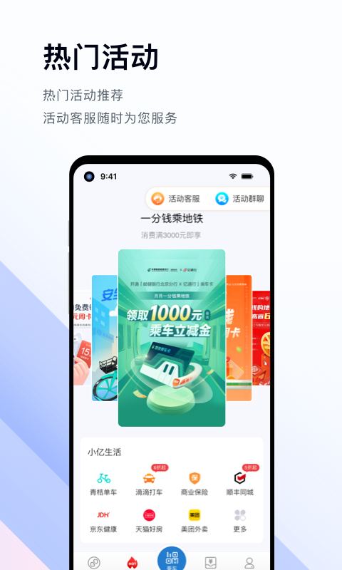 亿通行v6.0.0截图3