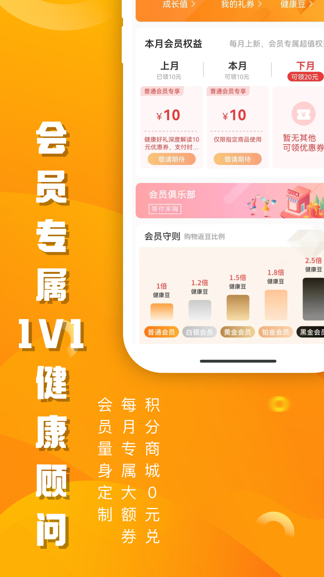 优健康-买体检查报告健康管理v8.0.4截图3