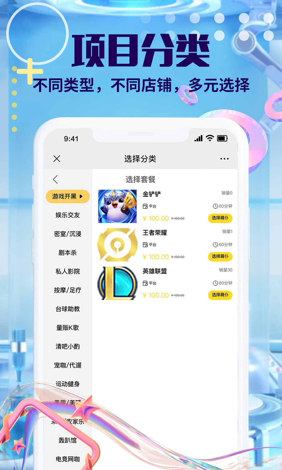 萌仆哒v1.1.3截图3