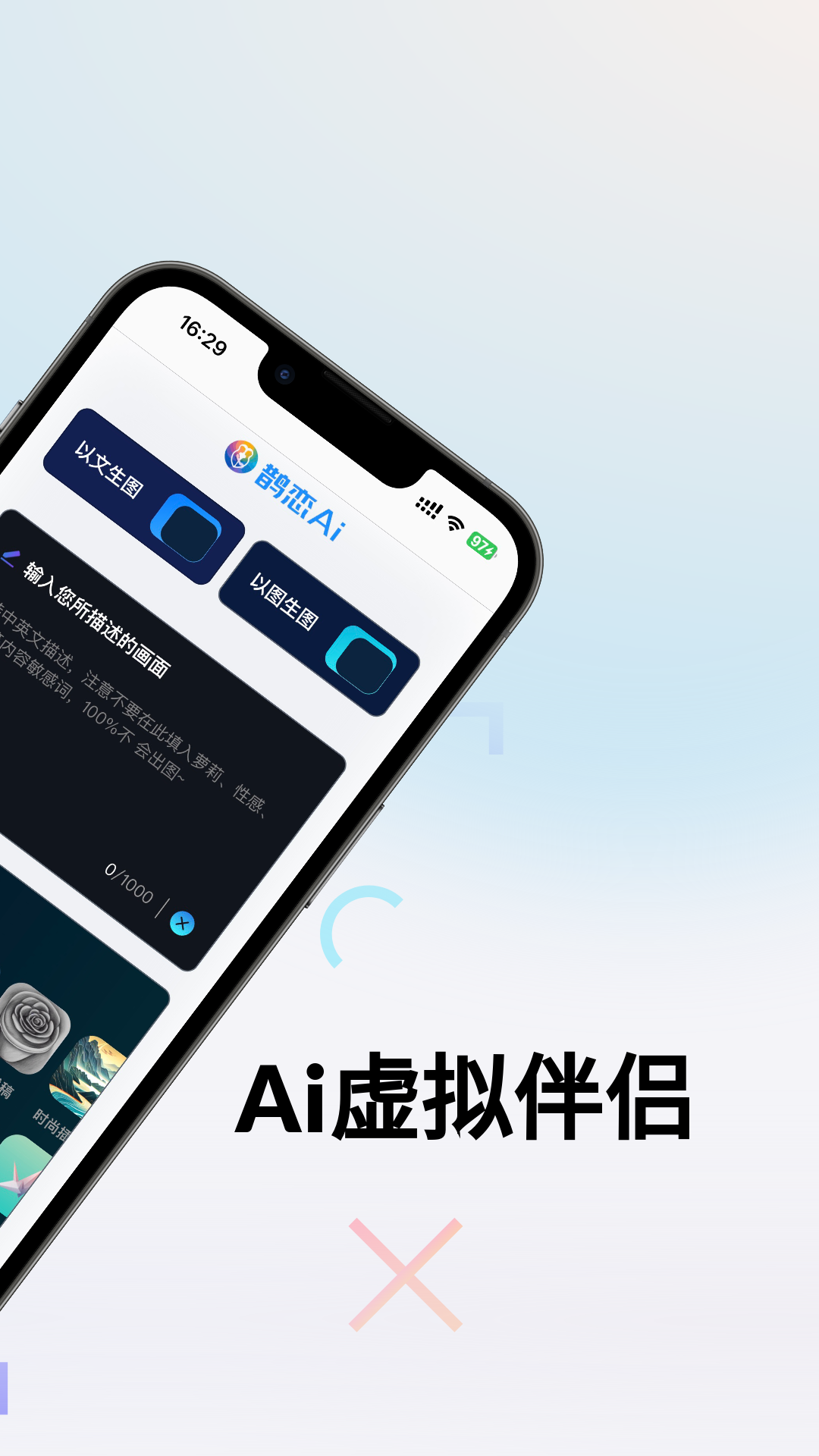 鹊恋交友v1.8.0截图4