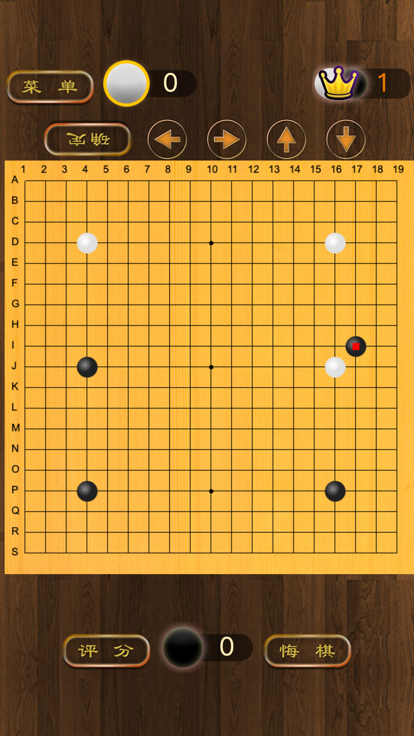 围棋博弈截图3