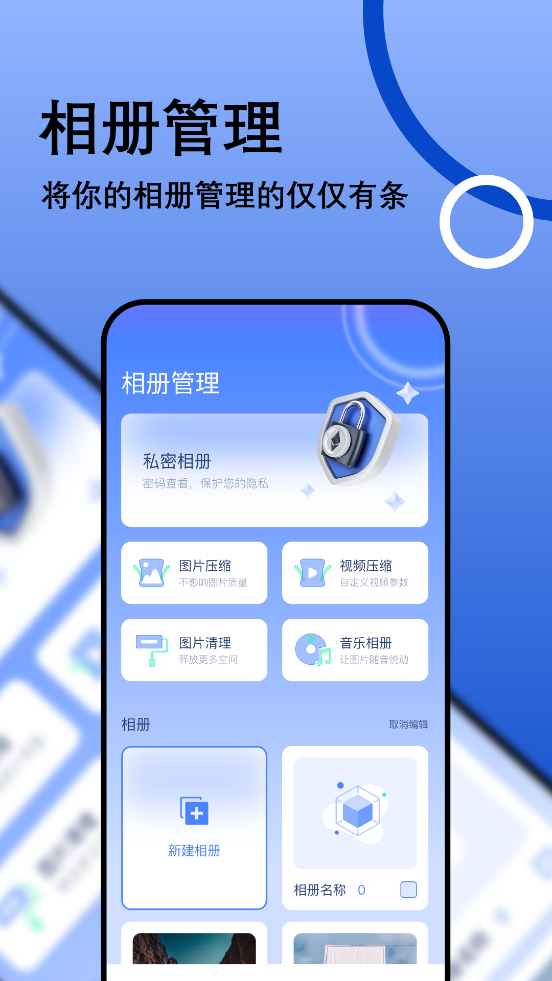 我的相册管理大师v1.1截图4