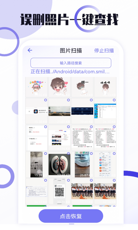照片修复免费v1.0截图2