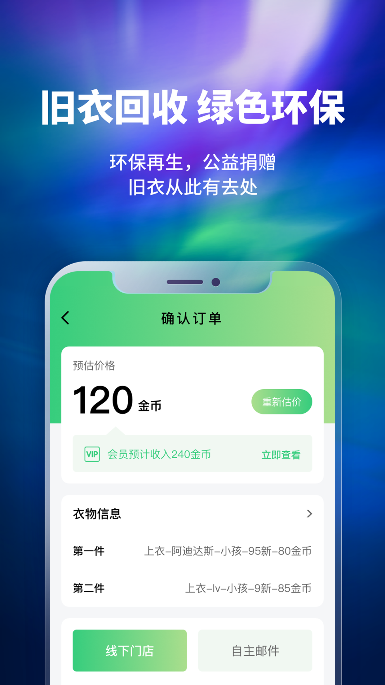 换吗v3.7.0截图2