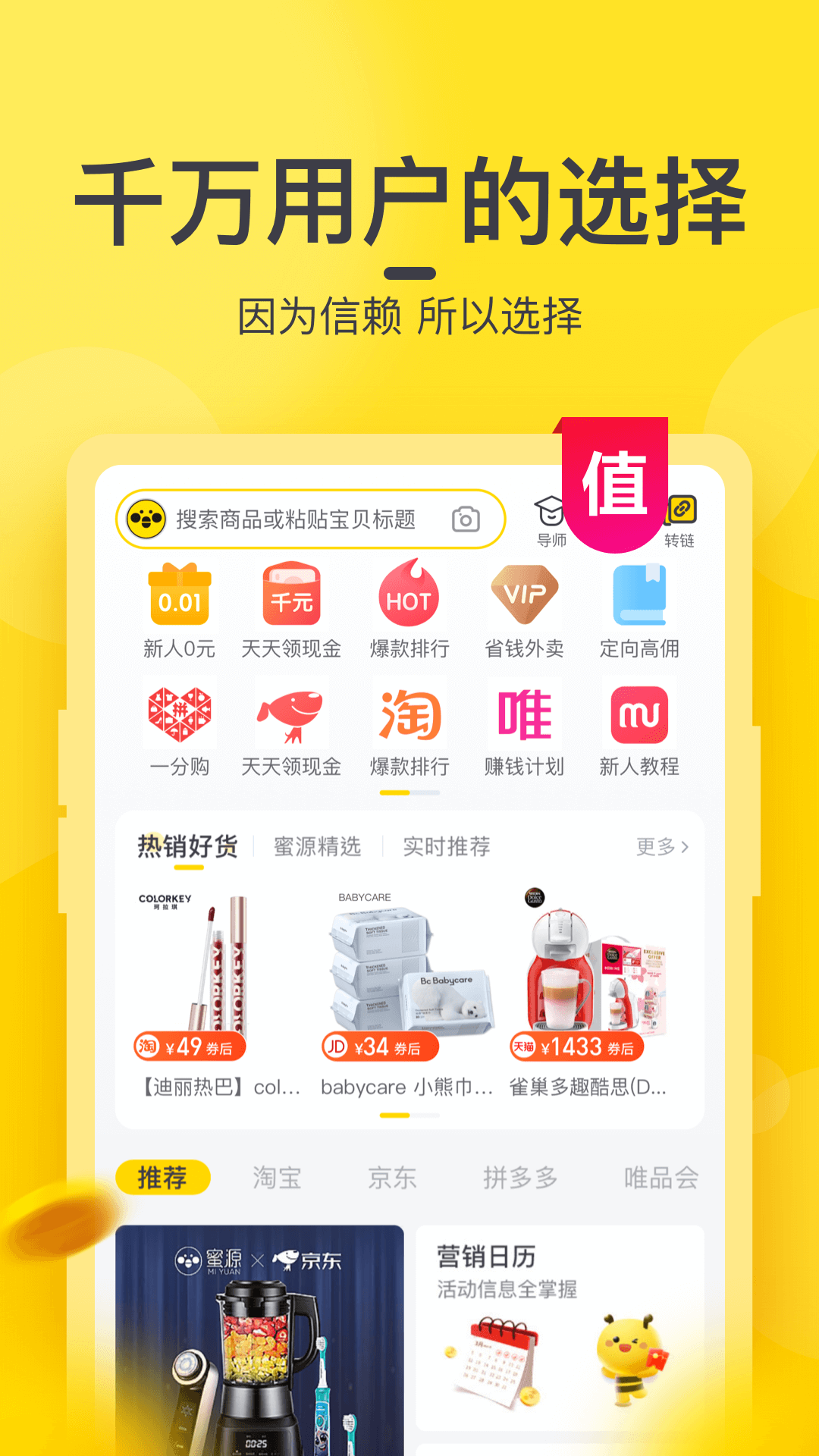 蜜源v6.6.50截图2