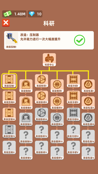 小小挖矿记采矿截图1