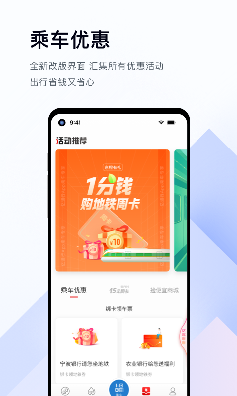 亿通行v6.0.0截图2