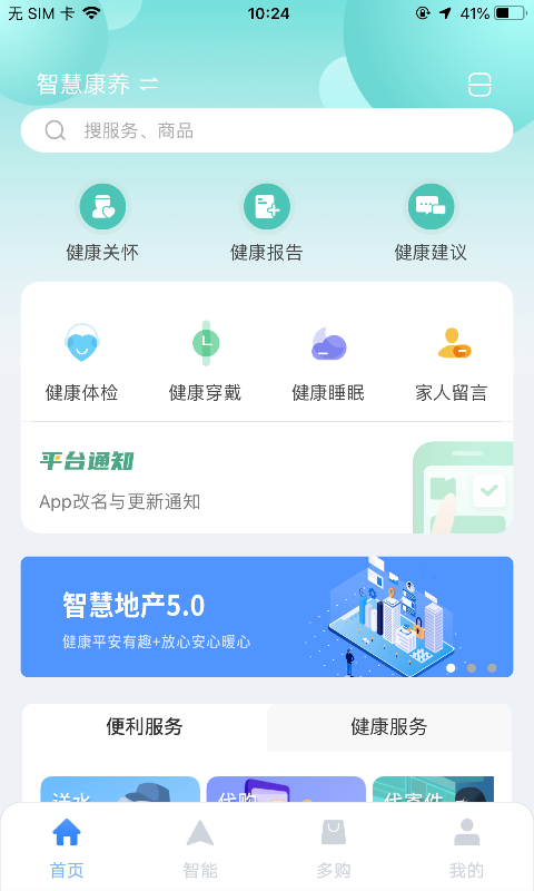 多对多v3.3.214截图3