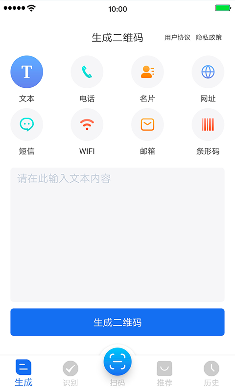 万能二维码v3.4.3截图4