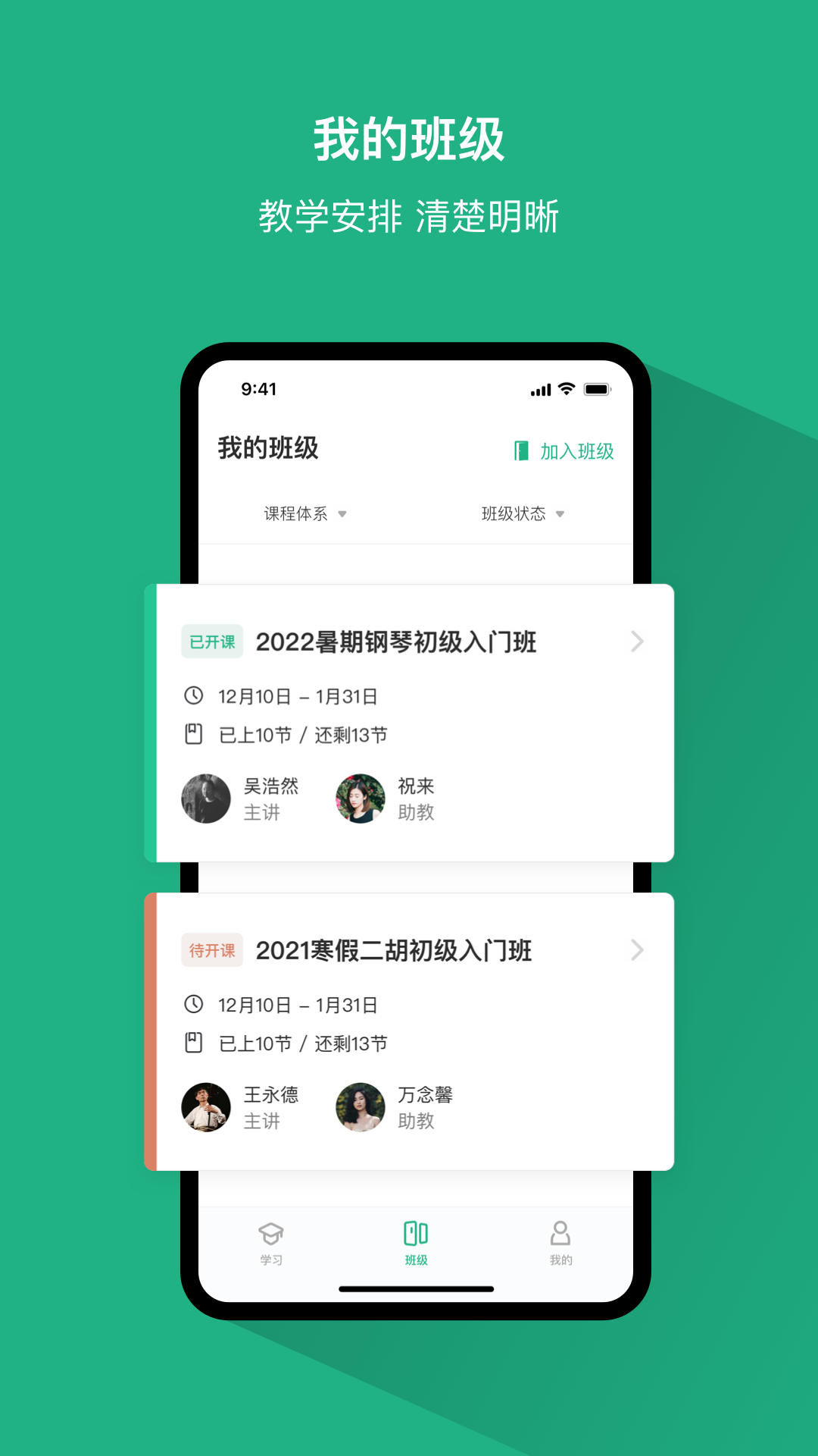 好艺课v1.0.4截图3