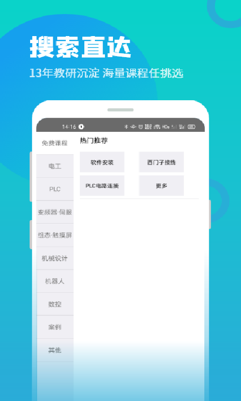 技成培训网v2.1.3截图2