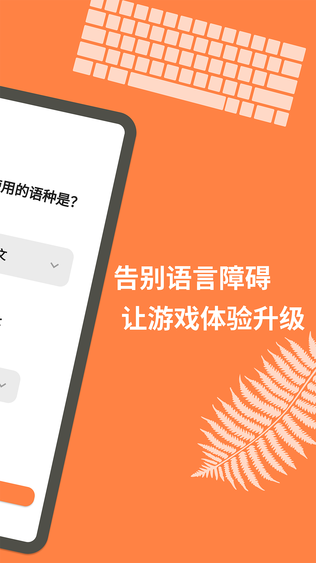 游戏翻译大师v0.17.4截图4