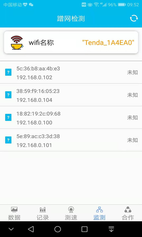 网速测试专家v5.2.0截图2