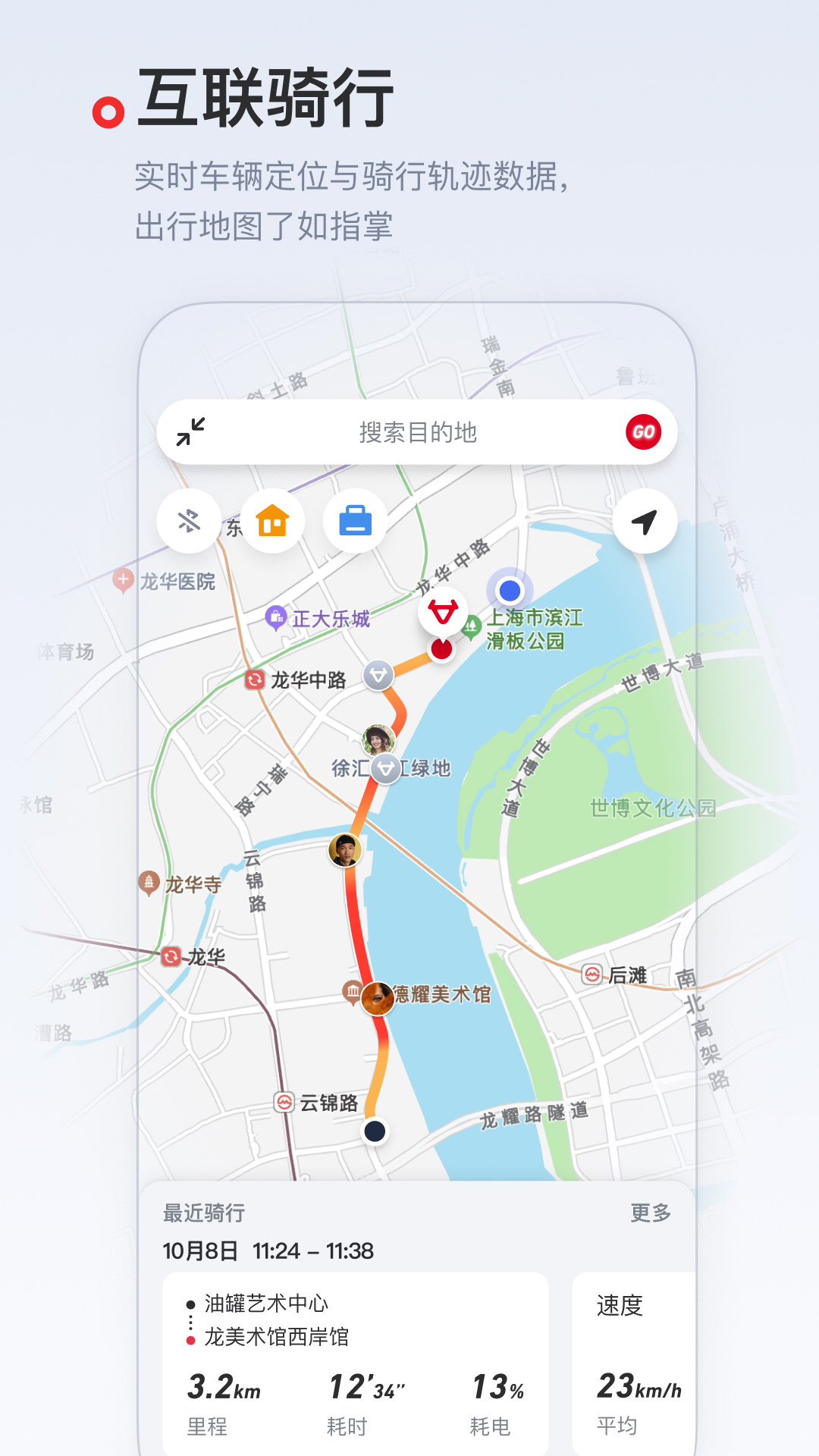 小牛电动v5.1.8截图3