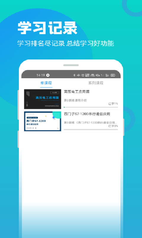 技成培训网v2.1.3截图1