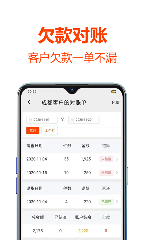 批发帮-手机开单库存管理软件v3.0.0截图4