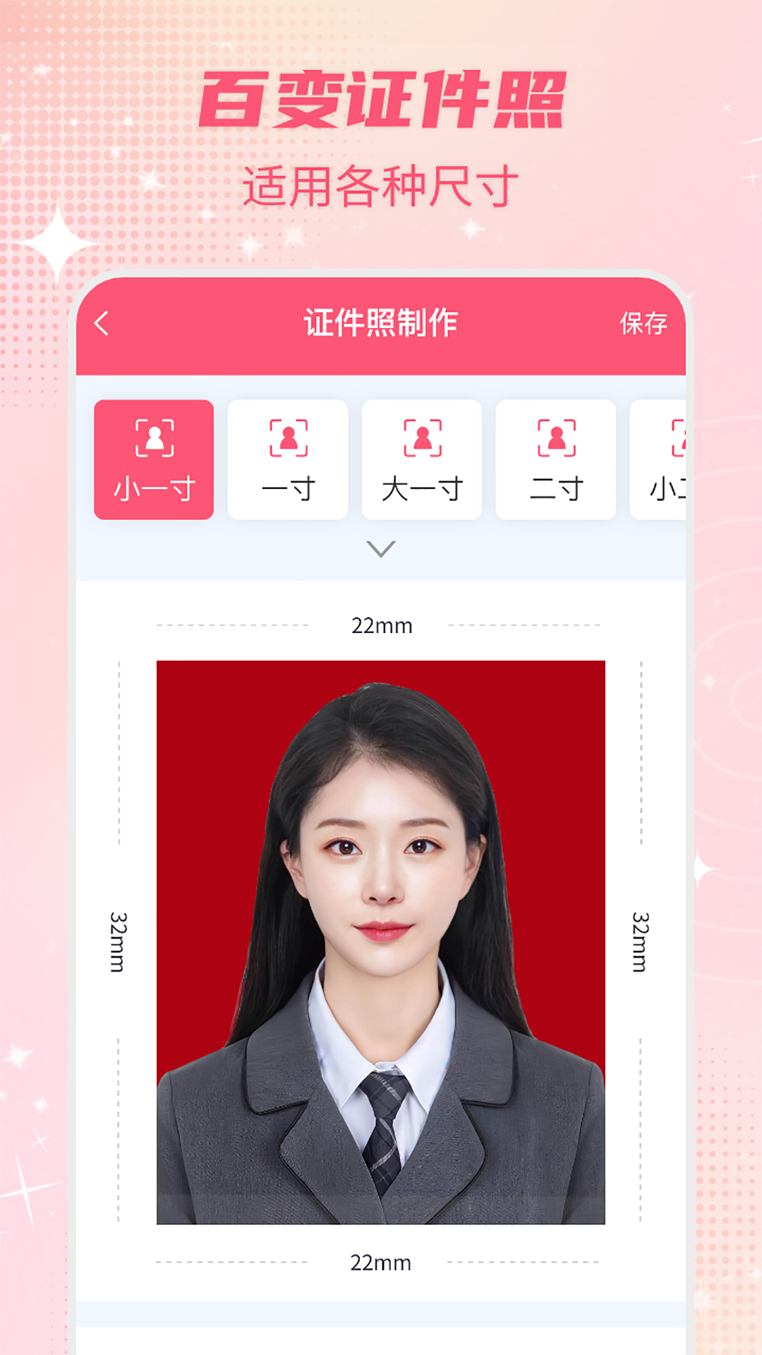 一键抠图v3.2.4截图3