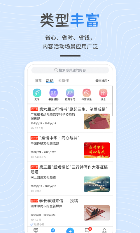 开问v3.7.3截图1