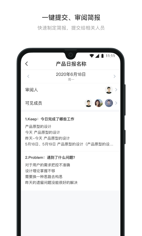日事清v9.0.5截图2