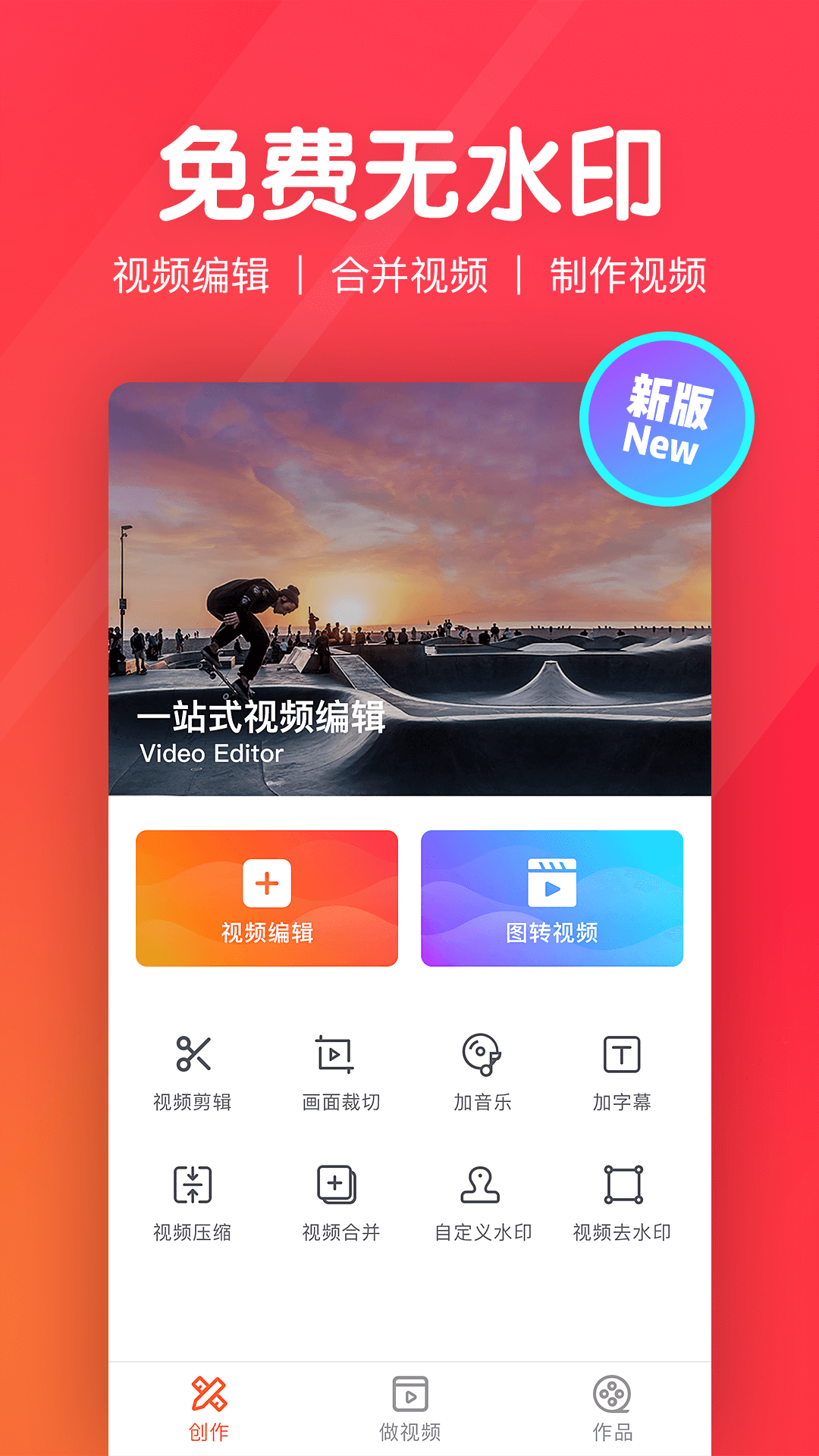 指尖剪辑视频编辑v1.2.2.2截图5