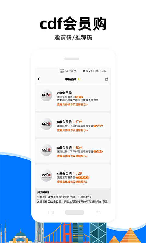 亿点连接v6.5.2截图3